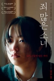 죄 많은 소녀 tek parça izle